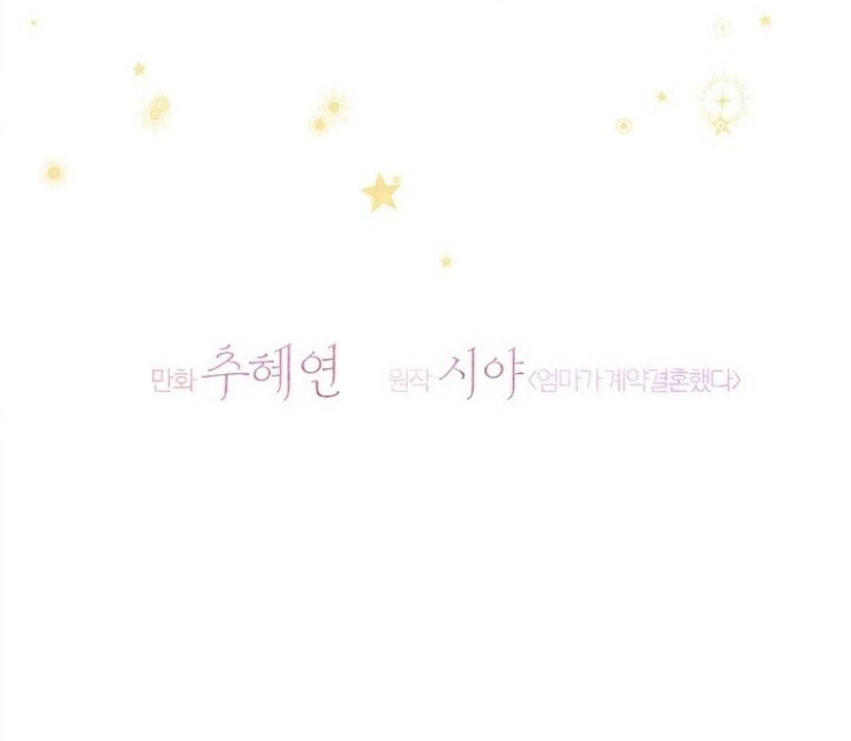 Mother’s Contract Marriage Chapter 85 Gambar 32