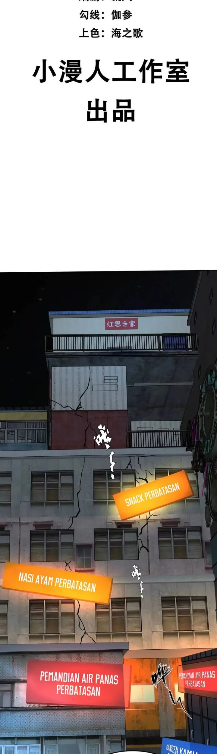 Mr. Zombie Chapter 143 Gambar 3