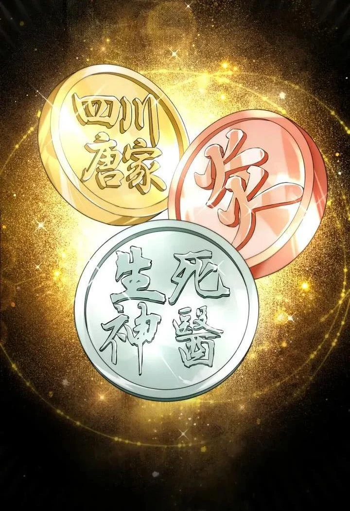 Number One Star Instructor Master Baek Chapter 143 Gambar 56