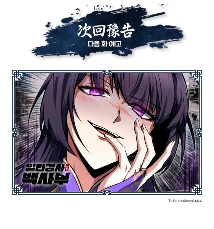 Number One Star Instructor Master Baek Chapter 135 Gambar 71