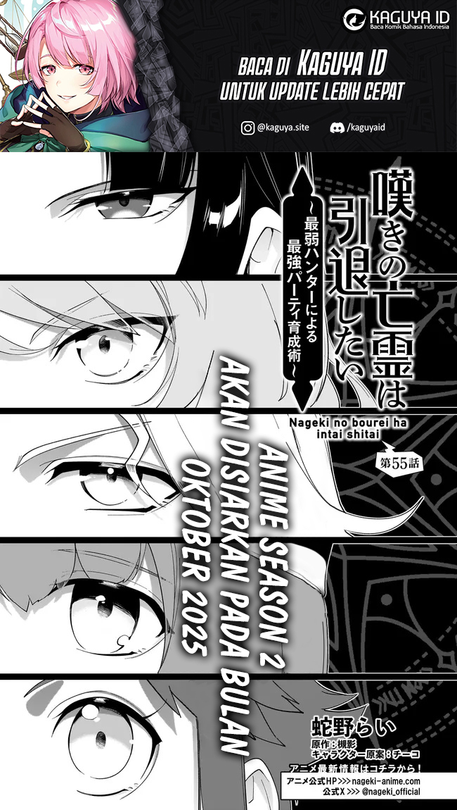 Manga Nageki no Bourei wa Intai Shitai – Saijiyaku Hanta ni Yoru Saikiyou Patei Ikusei Jutsu Chapter 55.1 gambar nomor 2
