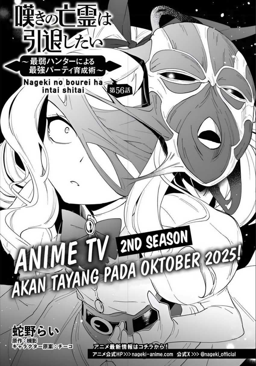 Manga Nageki no Bourei wa Intai Shitai – Saijiyaku Hanta ni Yoru Saikiyou Patei Ikusei Jutsu Chapter 56.1 gambar nomor 2
