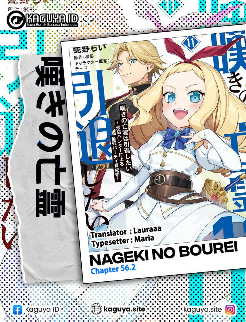 Komik Nageki no Bourei wa Intai Shitai – Saijiyaku Hanta ni Yoru Saikiyou Patei Ikusei Jutsu Chapter 56.2 gambar nomor 1