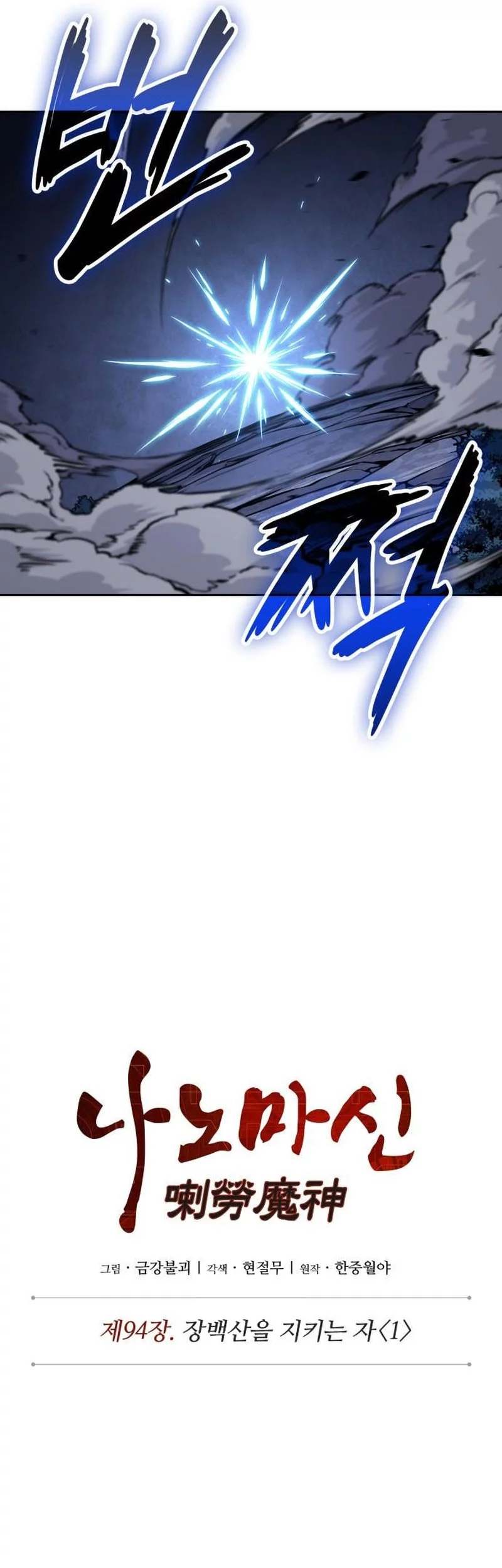 Nano Machine Chapter 282 Gambar 15