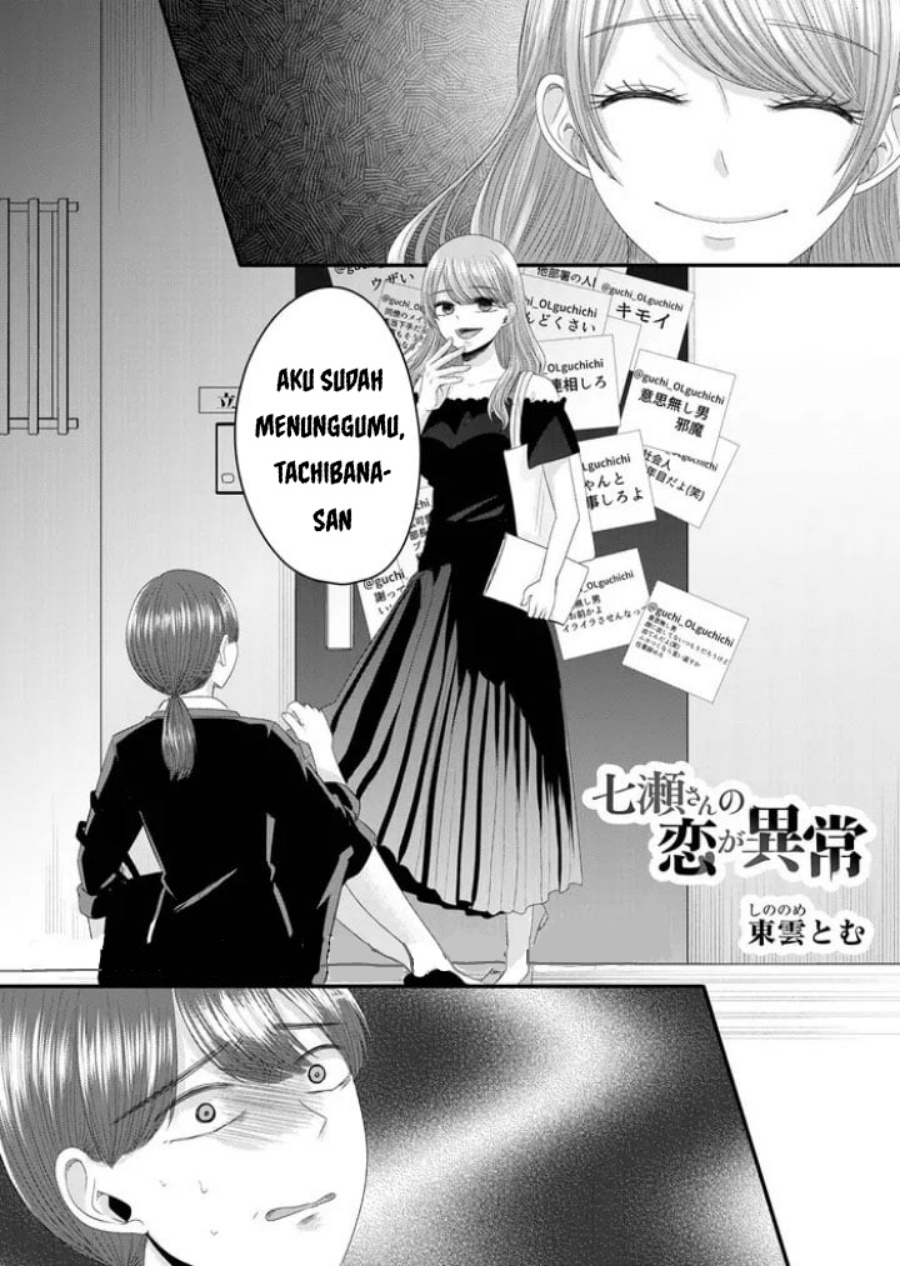 Manga Nanase-san no Koi ga Ijou Chapter 10 gambar nomor 2