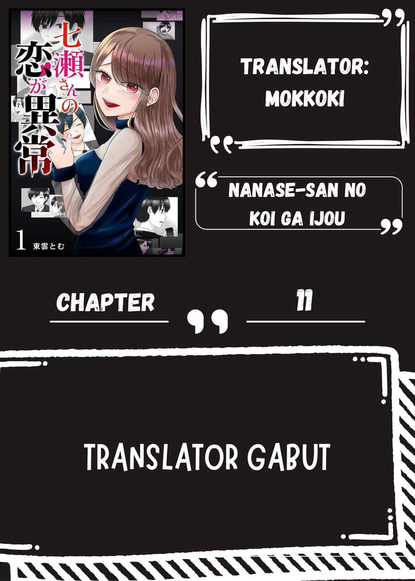 Komik Nanase-san no Koi ga Ijou Chapter 11 gambar nomor 1