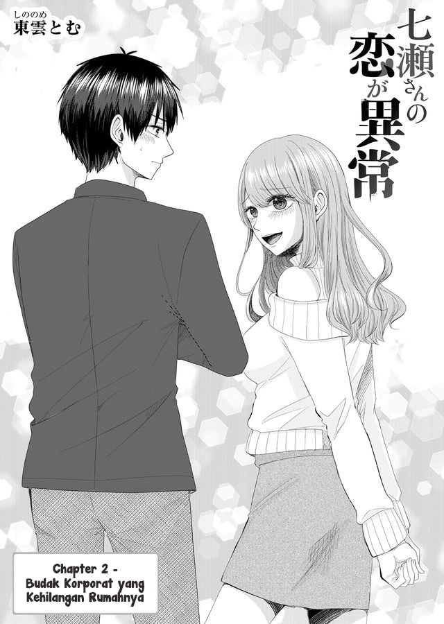 Komik Nanase-san no Koi ga Ijou Chapter 2 gambar nomor 1