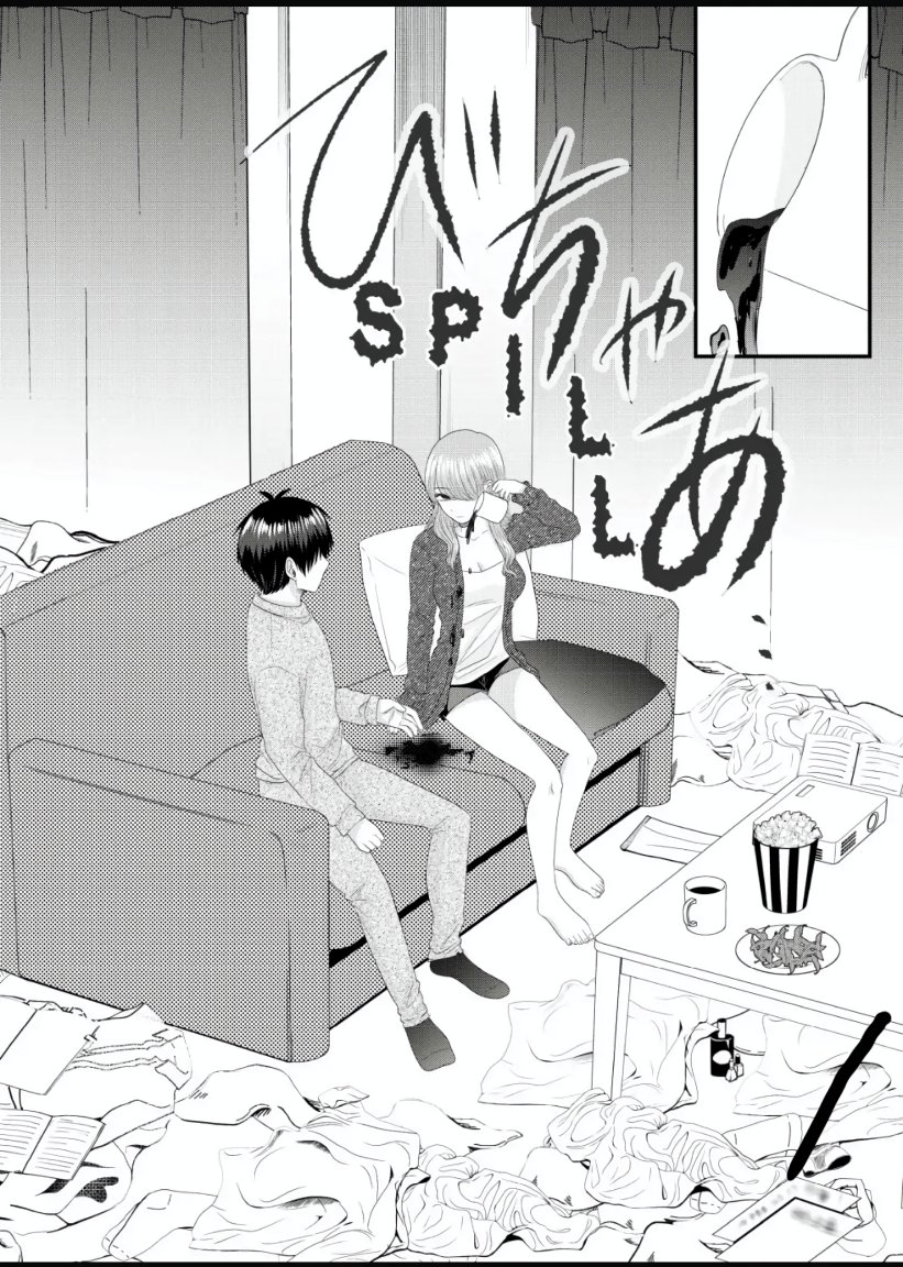 Nanase-san no Koi ga Ijou Chapter 4 Gambar 12