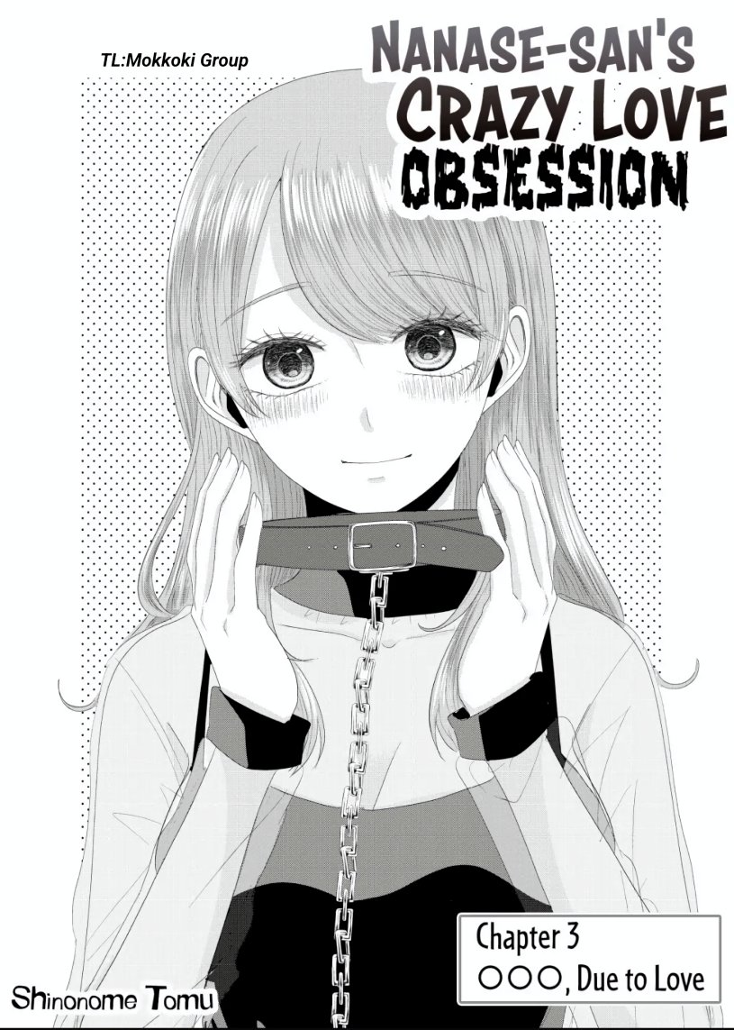 Nanase-san no Koi ga Ijou Chapter 4 Gambar 3