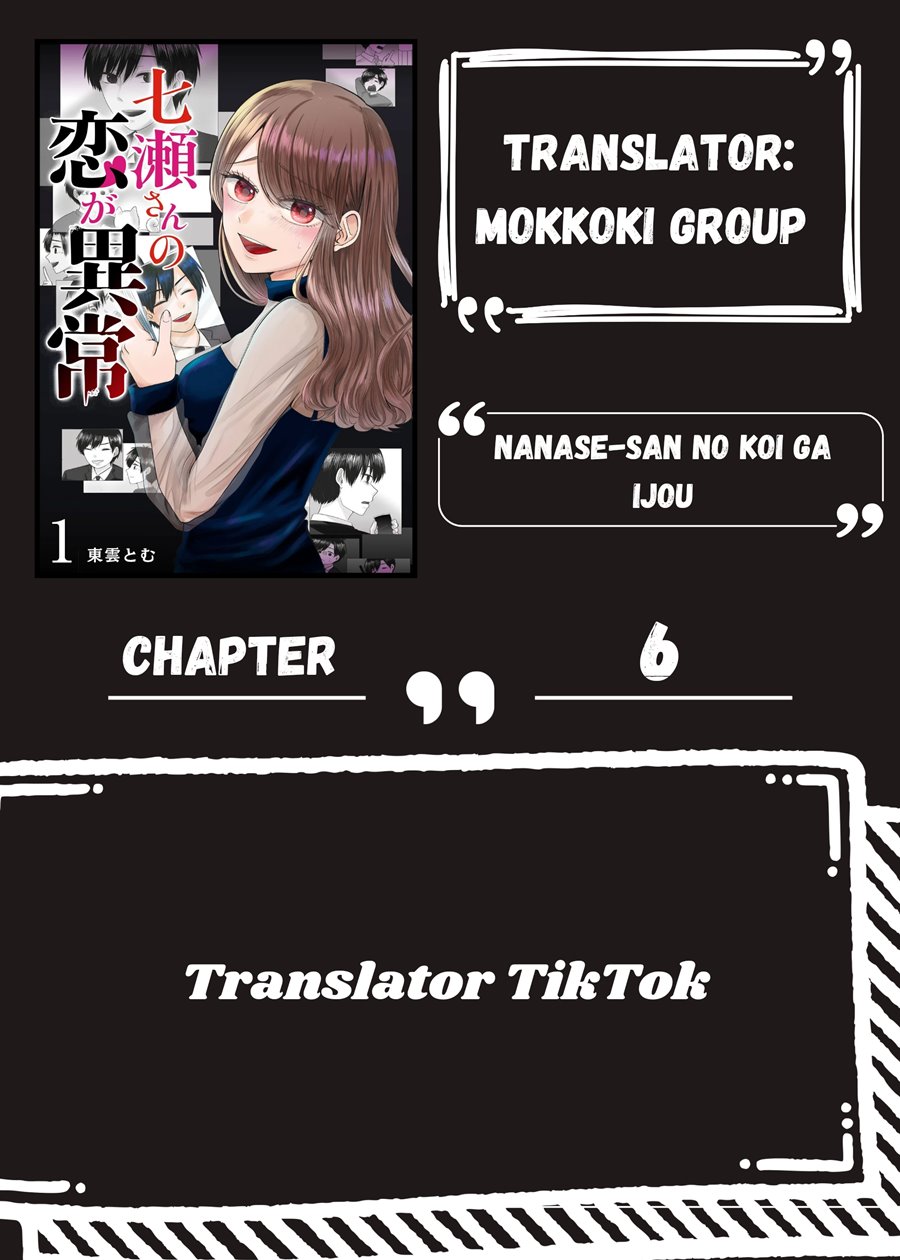 Komik Nanase-san no Koi ga Ijou Chapter 6 gambar nomor 1