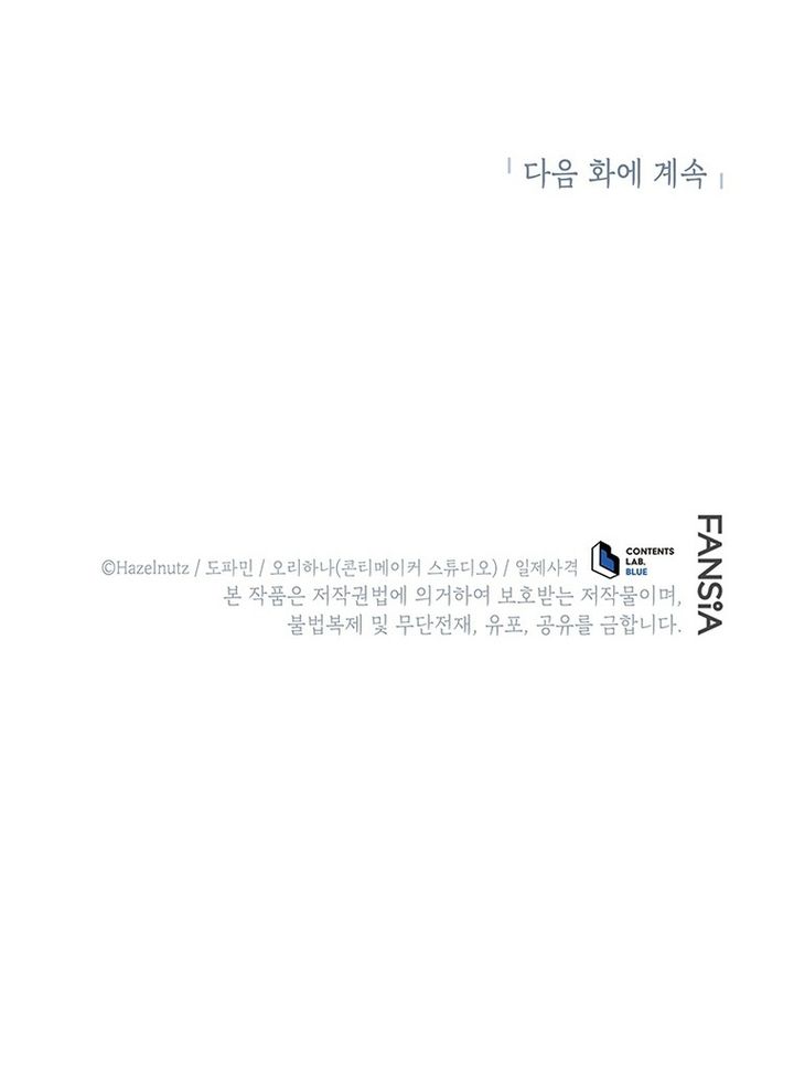 Necromancer Academy’s Genius Summoner Chapter 195 Gambar 78