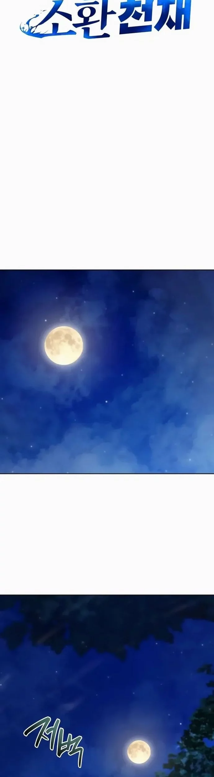 Necromancer Academy’s Genius Summoner Chapter 201 Gambar 14