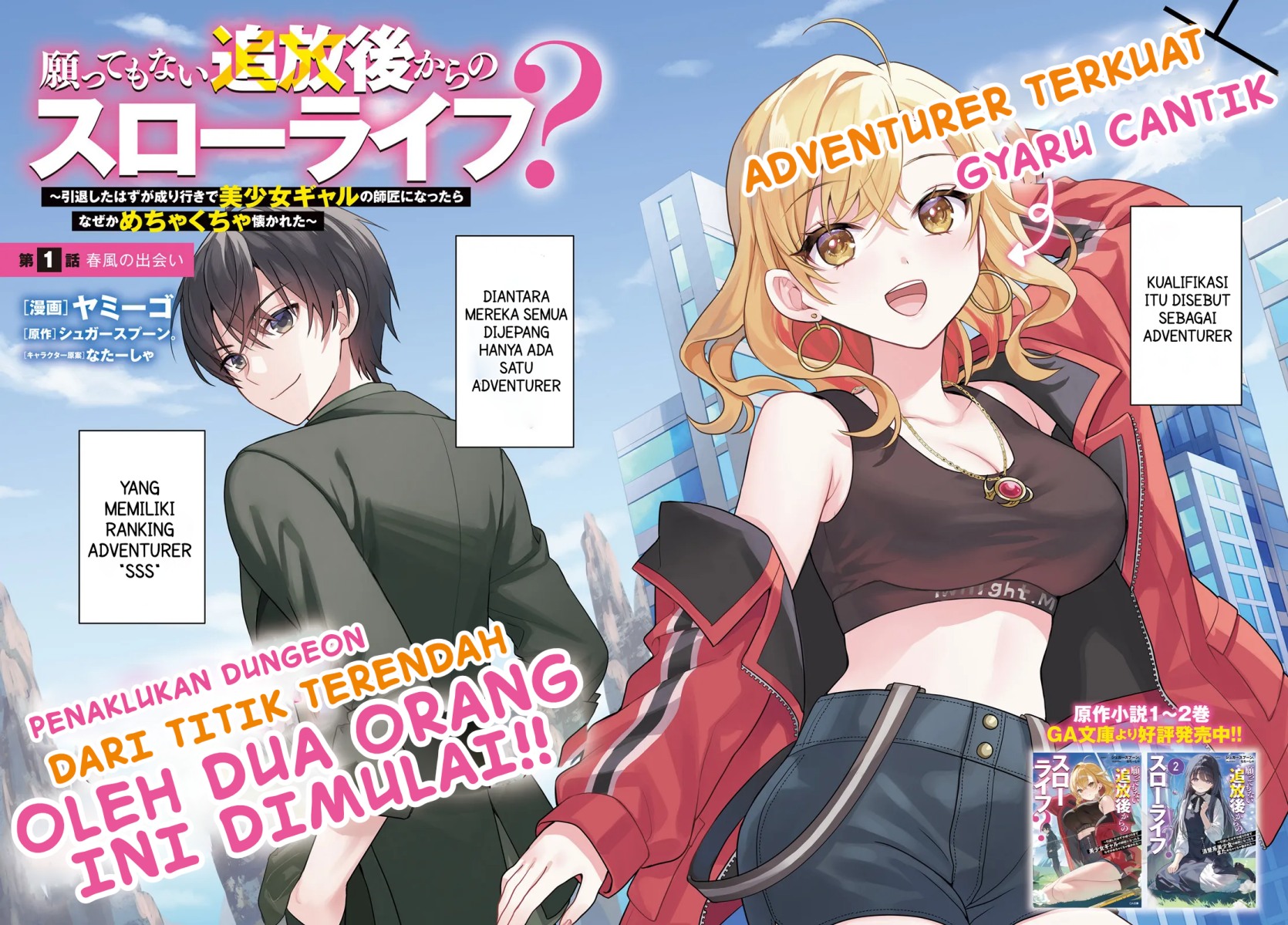 Negatte mo Nai Tsuihou Go kara no Slow Life? Intai Shita Hazu ga Nariyuki de Bishoujo Gal no Shishou ni Nattara Naze ka Mechakucha Natsukareta Chapter 1 Gambar 3