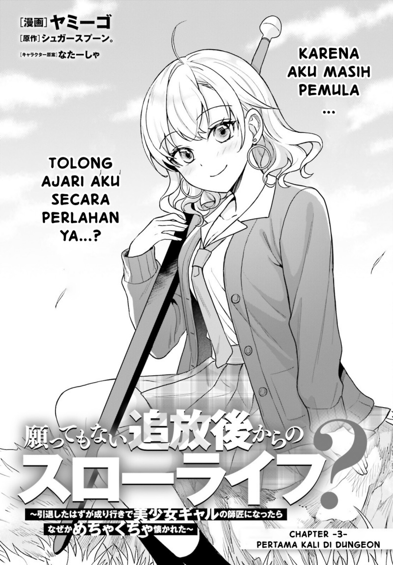 Manga Negatte mo Nai Tsuihou Go kara no Slow Life? Intai Shita Hazu ga Nariyuki de Bishoujo Gal no Shishou ni Nattara Naze ka Mechakucha Natsukareta Chapter 3 gambar nomor 2