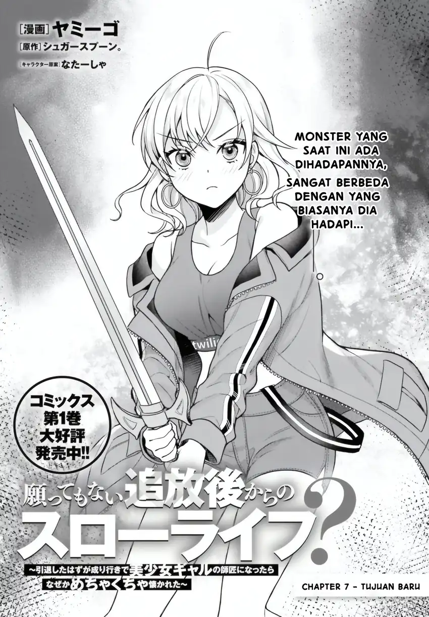 Manga Negatte mo Nai Tsuihou Go kara no Slow Life? Intai Shita Hazu ga Nariyuki de Bishoujo Gal no Shishou ni Nattara Naze ka Mechakucha Natsukareta Chapter 7 gambar nomor 2
