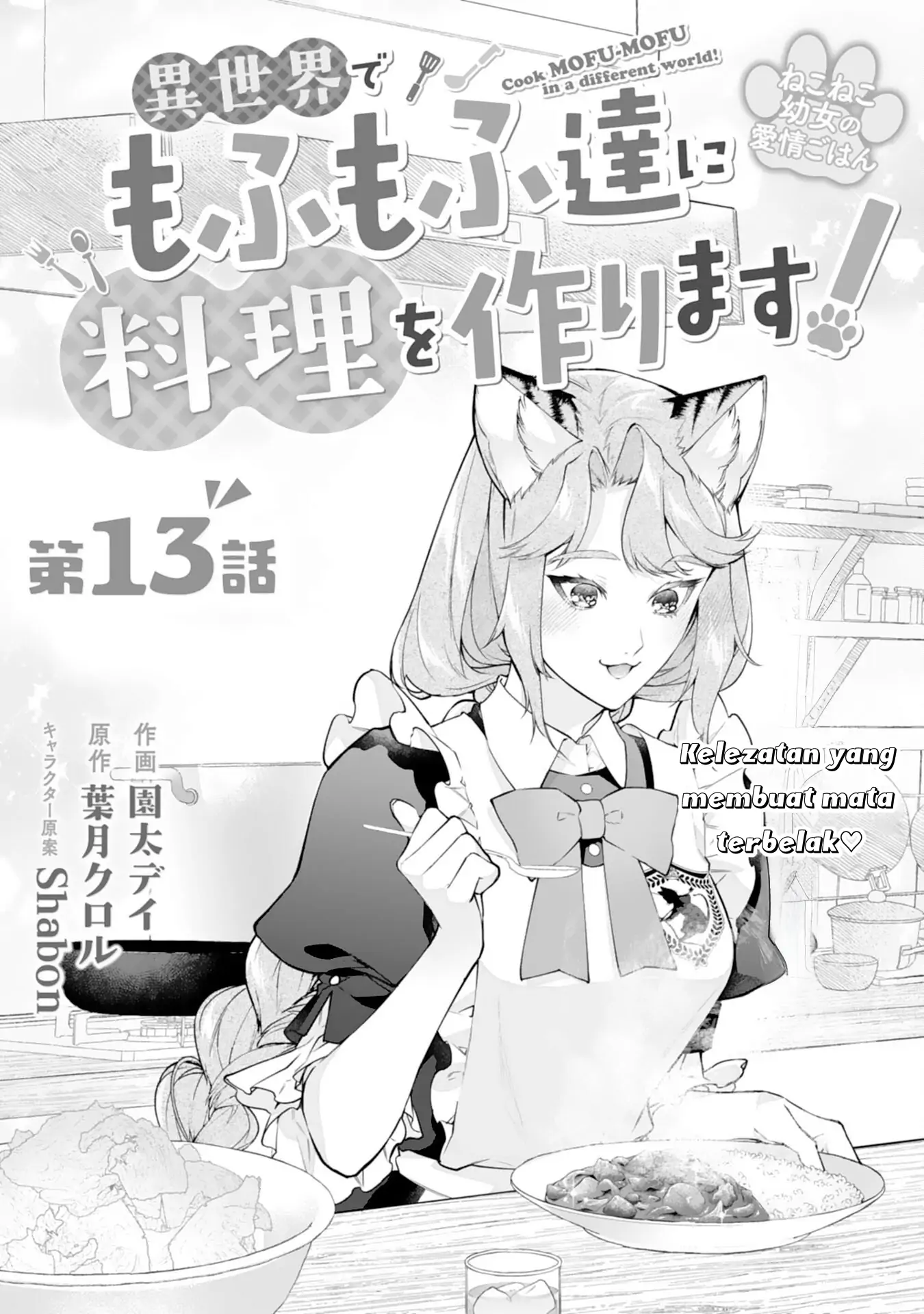 Komik Neko Neko Youjo no Aijou Gohan ~Isekai de Mofumofu-tachi ni Ryouri wo Tsukurimasu!~ Chapter 13 gambar nomor 1