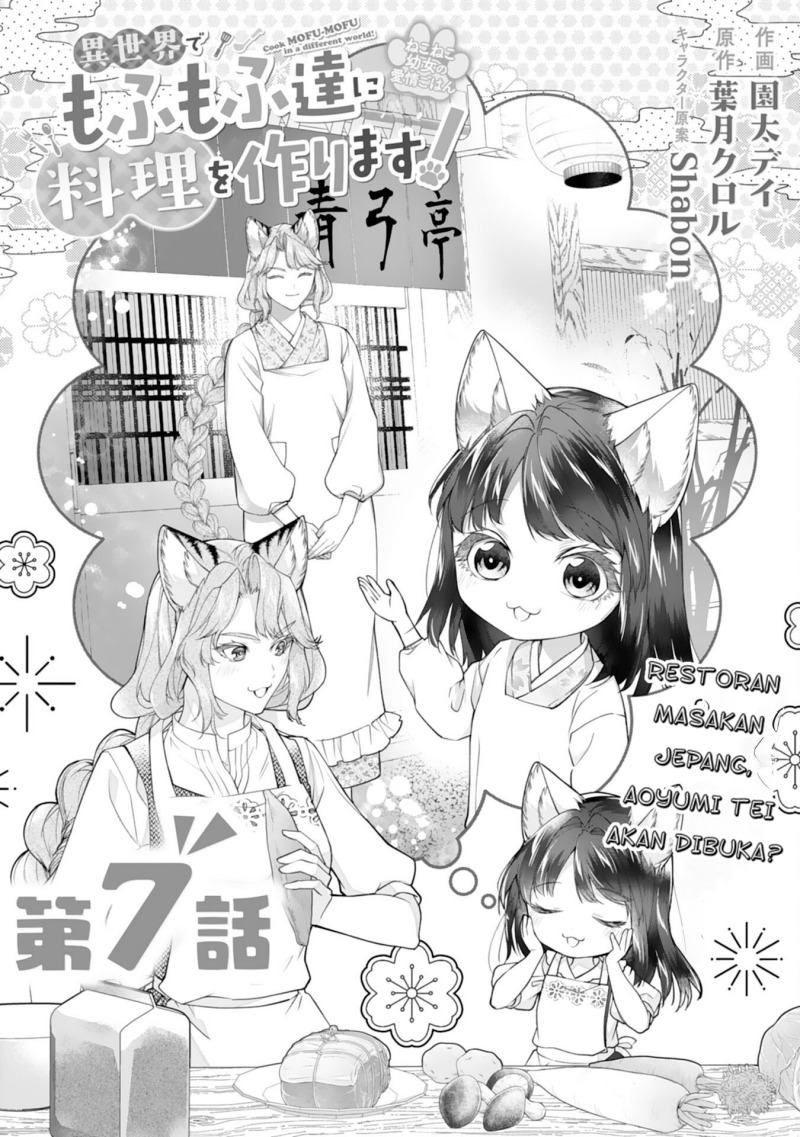 Manga Neko Neko Youjo no Aijou Gohan ~Isekai de Mofumofu-tachi ni Ryouri wo Tsukurimasu!~ Chapter 7 gambar nomor 2