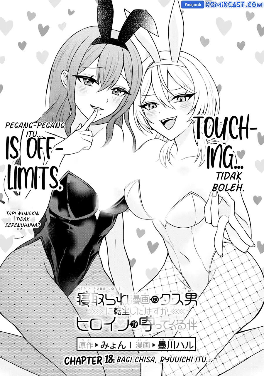 Manga Netorare Manga no Kuzu Otoko ni Tensei Shitaa Hazu ga Heroine ga Yottekuru Ken Chapter 18 gambar nomor 2