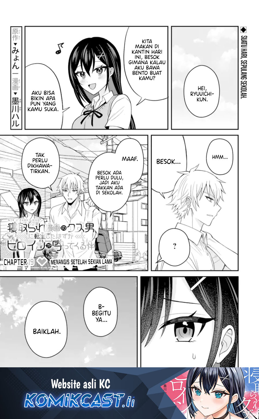 Komik Netorare Manga no Kuzu Otoko ni Tensei Shitaa Hazu ga Heroine ga Yottekuru Ken Chapter 19 gambar nomor 1