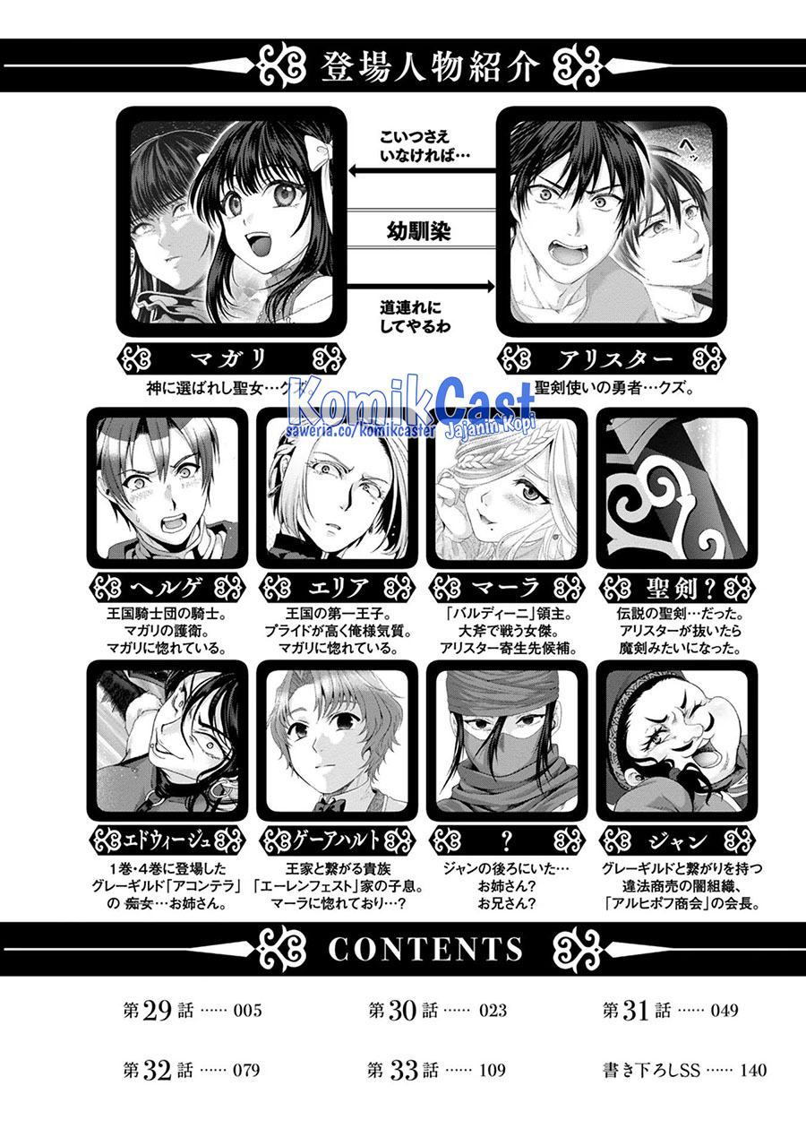 Manga Nise Seiken Monogatari: Osananajimi no Seijo o Uttara Michizure ni Sareta Chapter 29 gambar nomor 2