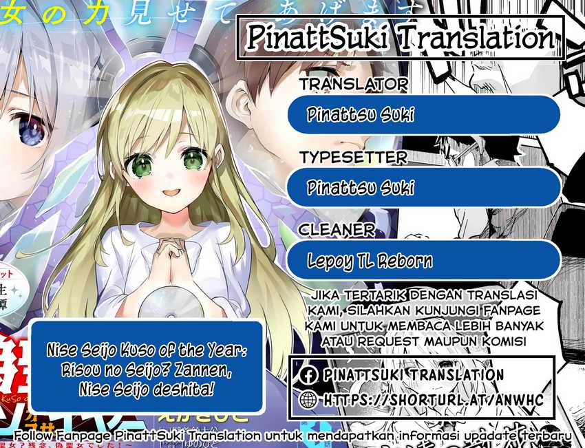 Komik Nise Seijo Kuso of the Year: Risou no Seijo? Zannen, Nise Seijo deshita! Chapter 36 gambar nomor 1