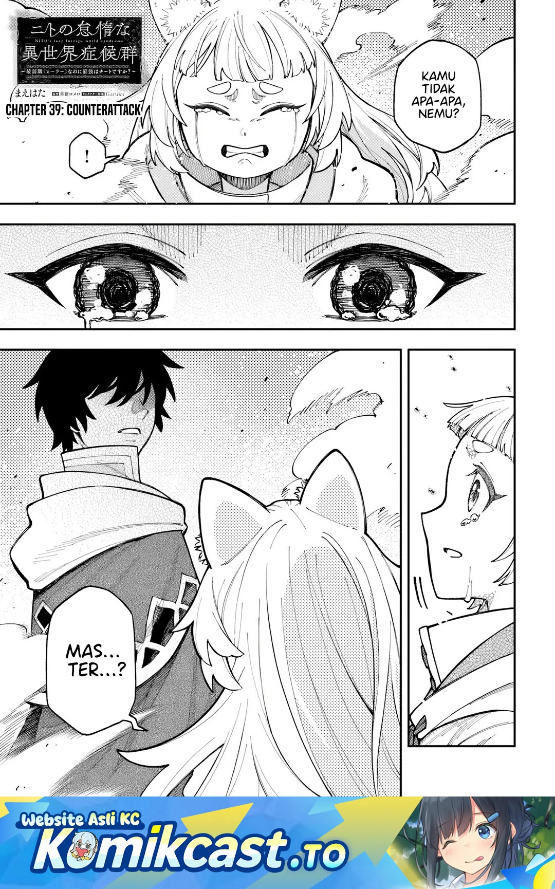 Komik Nito no Taidana Isekai Shoukougun Chapter 39 gambar nomor 1