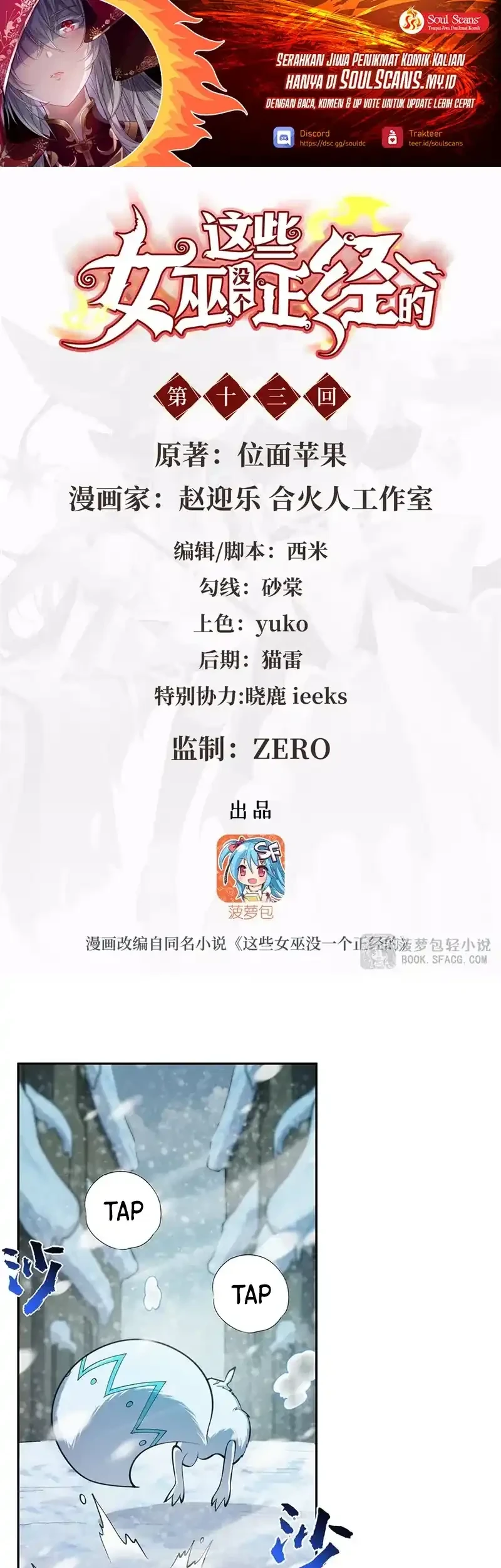 Manhua None of These Witches Are Serious Chapter 13 gambar nomor 2