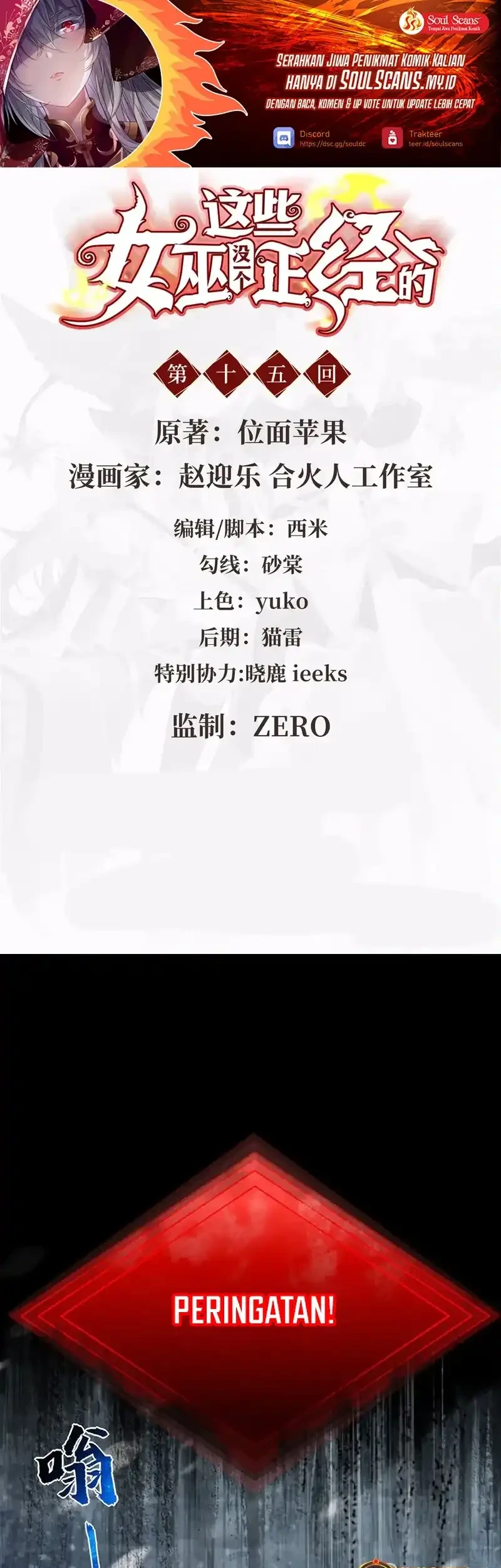 Manhua None of These Witches Are Serious Chapter 15 gambar nomor 2