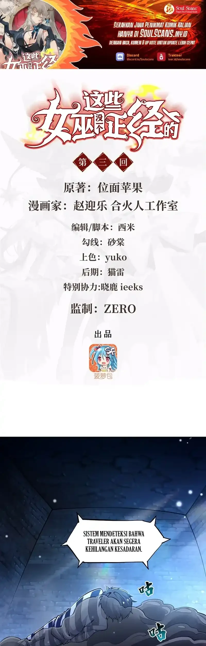 Manhua None of These Witches Are Serious Chapter 3 gambar nomor 2