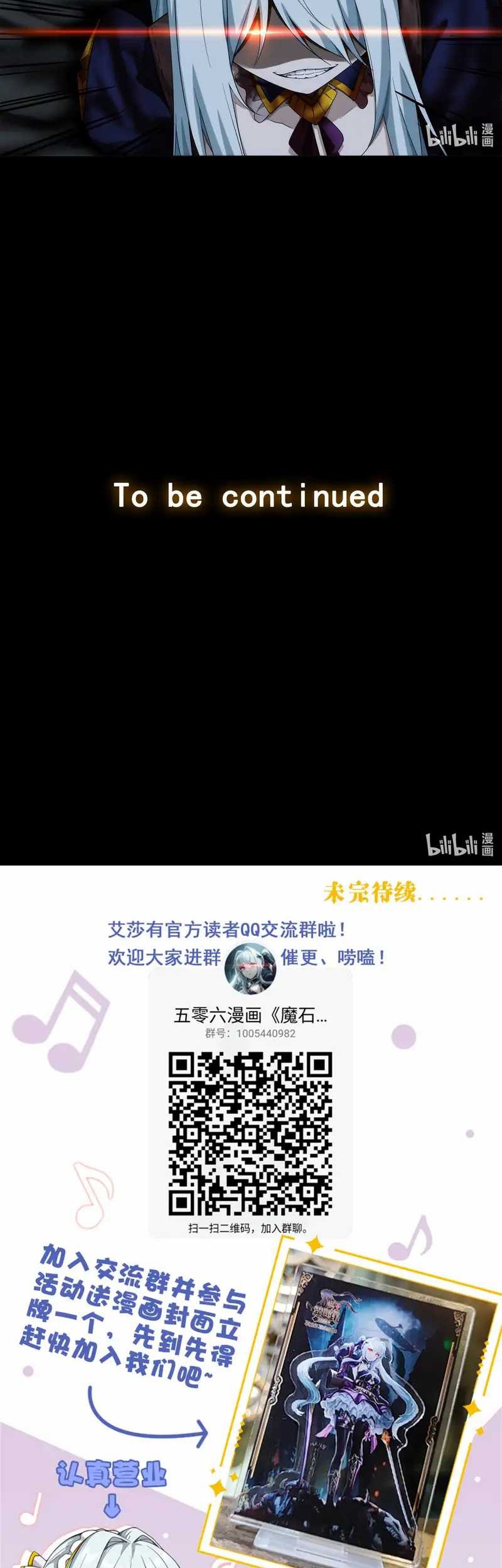 Otherworldly Record of the Magic Stones – Aixia’s Salvation Chapter 6 Gambar 13