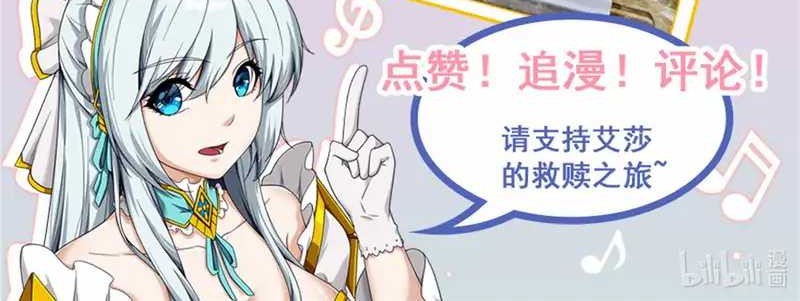 Otherworldly Record of the Magic Stones – Aixia’s Salvation Chapter 6 Gambar 14