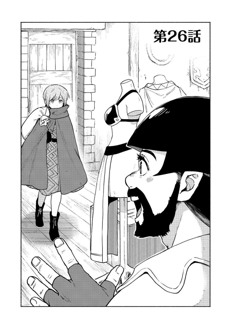 Komik Otome Game No Heroine De Saikyou Survival Chapter 26 gambar nomor 1