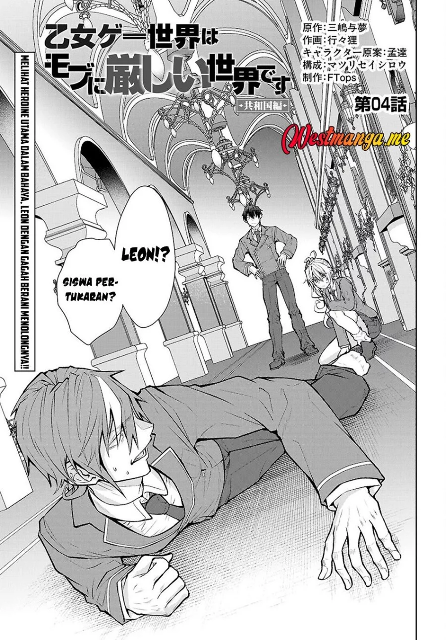 Manga Otome Game Sekai wa Mob ni Kibishii Sekai Desu Chapter 72 gambar nomor 2