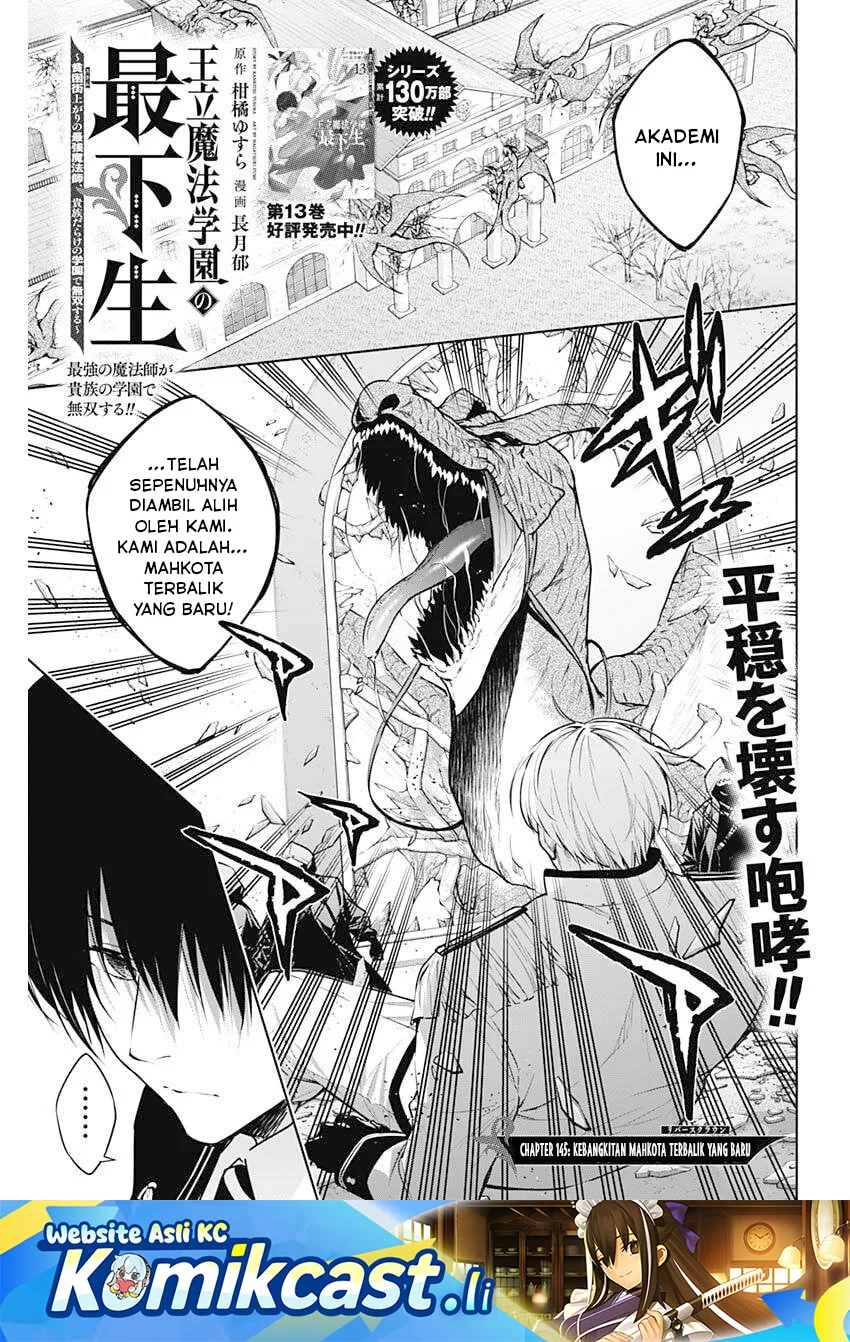 Komik Ouritsu Mahou Gakuen no Saikasei: Slum Agari no Saikyou Mahoushi, Kizoku darake no Gakuen de Musou suru Chapter 145 gambar nomor 1