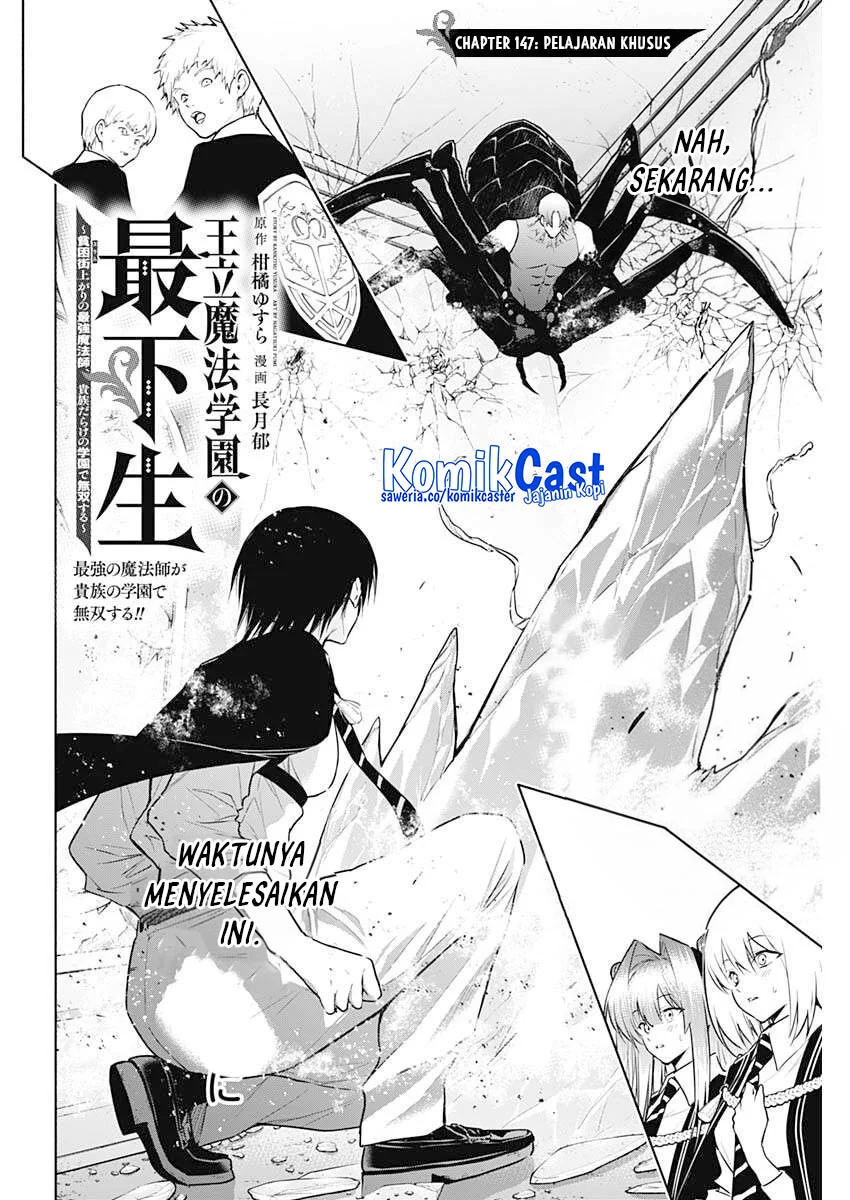 Manga Ouritsu Mahou Gakuen no Saikasei: Slum Agari no Saikyou Mahoushi, Kizoku darake no Gakuen de Musou suru Chapter 147 gambar nomor 2
