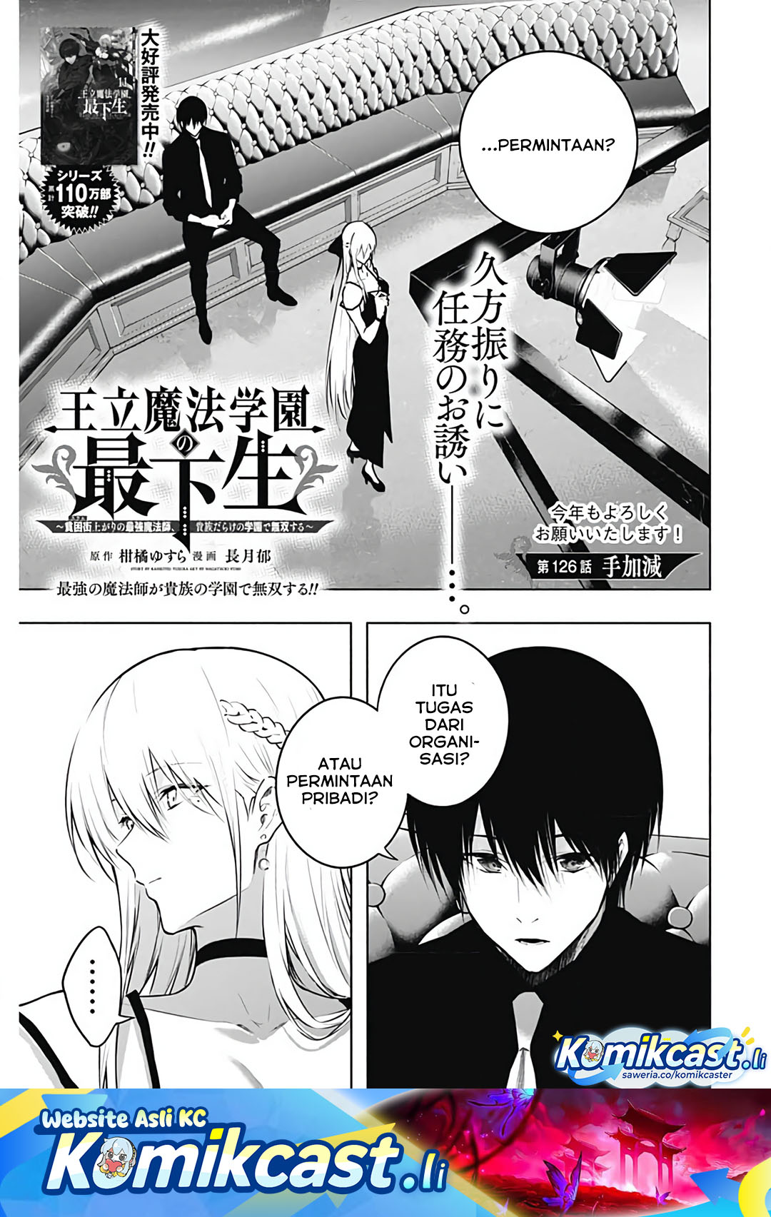 Komik Ouritsu Mahou Gakuen no Saikasei: Slum Agari no Saikyou Mahoushi, Kizoku darake no Gakuen de Musou suru Chapter 126 gambar nomor 1