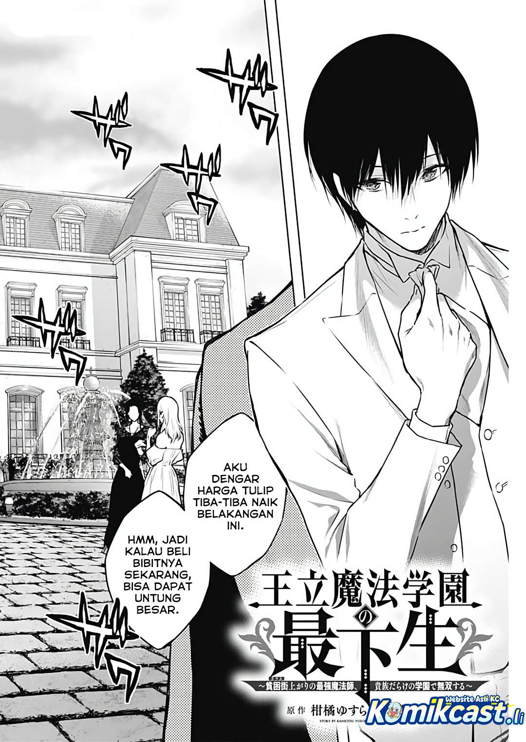 Manga Ouritsu Mahou Gakuen no Saikasei: Slum Agari no Saikyou Mahoushi, Kizoku darake no Gakuen de Musou suru Chapter 127 gambar nomor 2