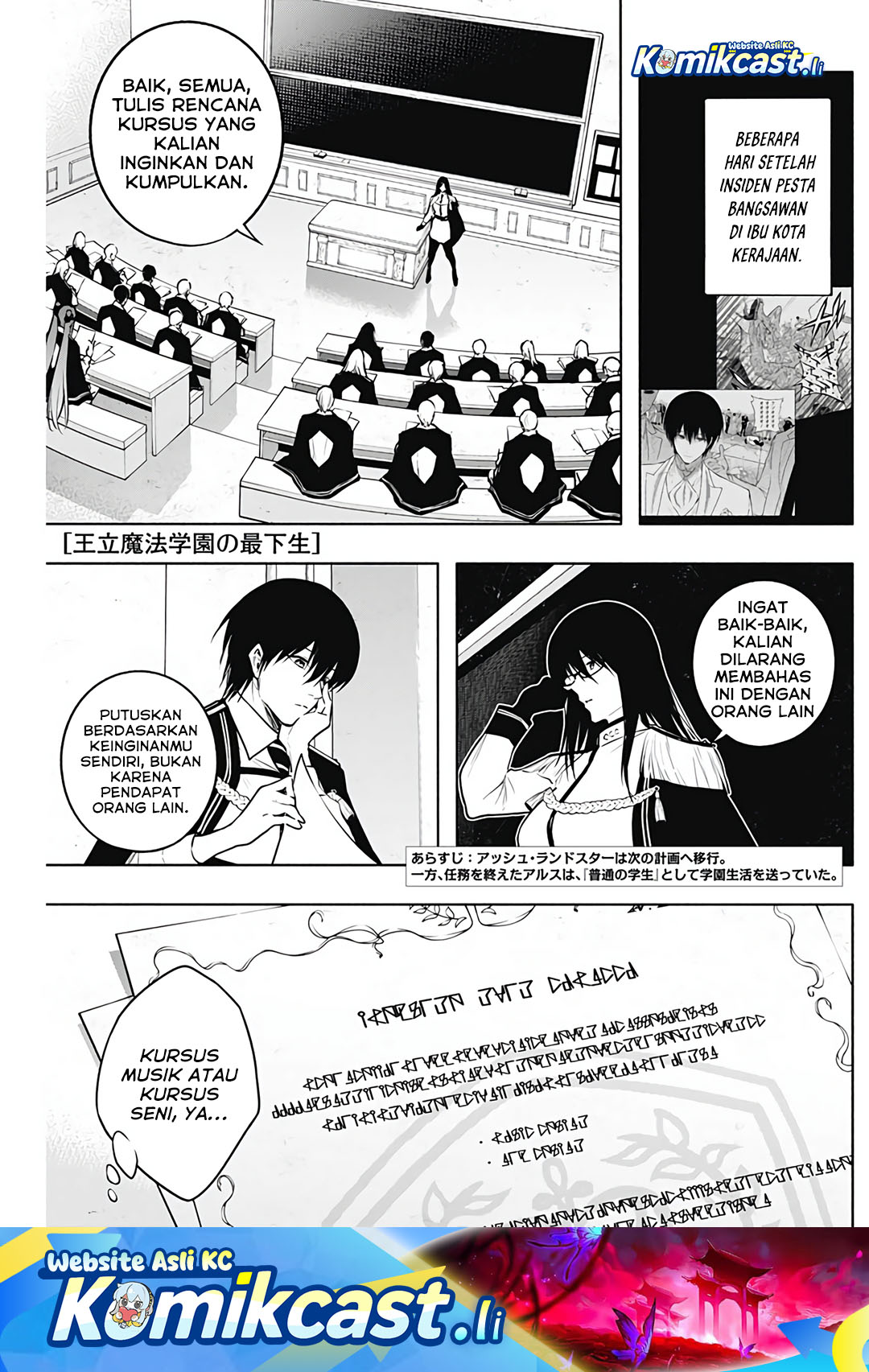 Komik Ouritsu Mahou Gakuen no Saikasei: Slum Agari no Saikyou Mahoushi, Kizoku darake no Gakuen de Musou suru Chapter 131 gambar nomor 1