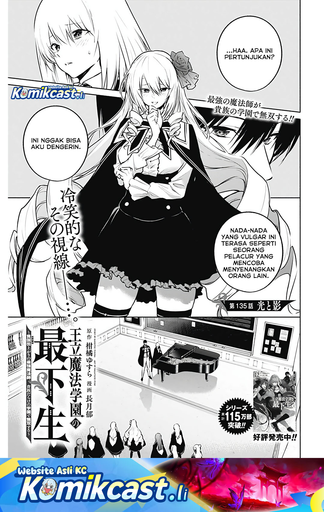 Komik Ouritsu Mahou Gakuen no Saikasei: Slum Agari no Saikyou Mahoushi, Kizoku darake no Gakuen de Musou suru Chapter 135 gambar nomor 1
