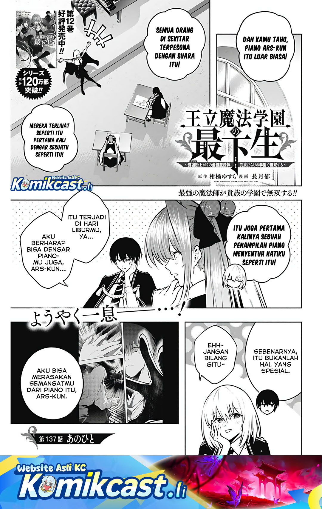 Komik Ouritsu Mahou Gakuen no Saikasei: Slum Agari no Saikyou Mahoushi, Kizoku darake no Gakuen de Musou suru Chapter 137 gambar nomor 1