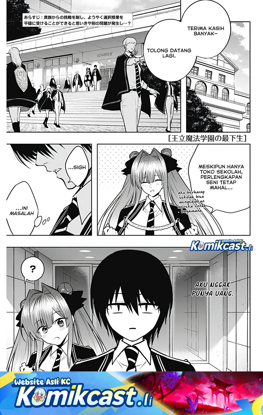 Komik Ouritsu Mahou Gakuen no Saikasei: Slum Agari no Saikyou Mahoushi, Kizoku darake no Gakuen de Musou suru Chapter 138 gambar nomor 1