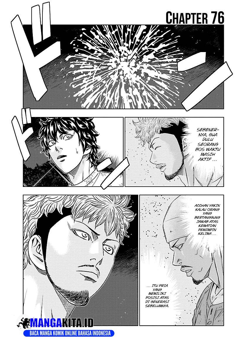 Manga Out (Mizuta Makoto) Chapter 76 gambar nomor 2