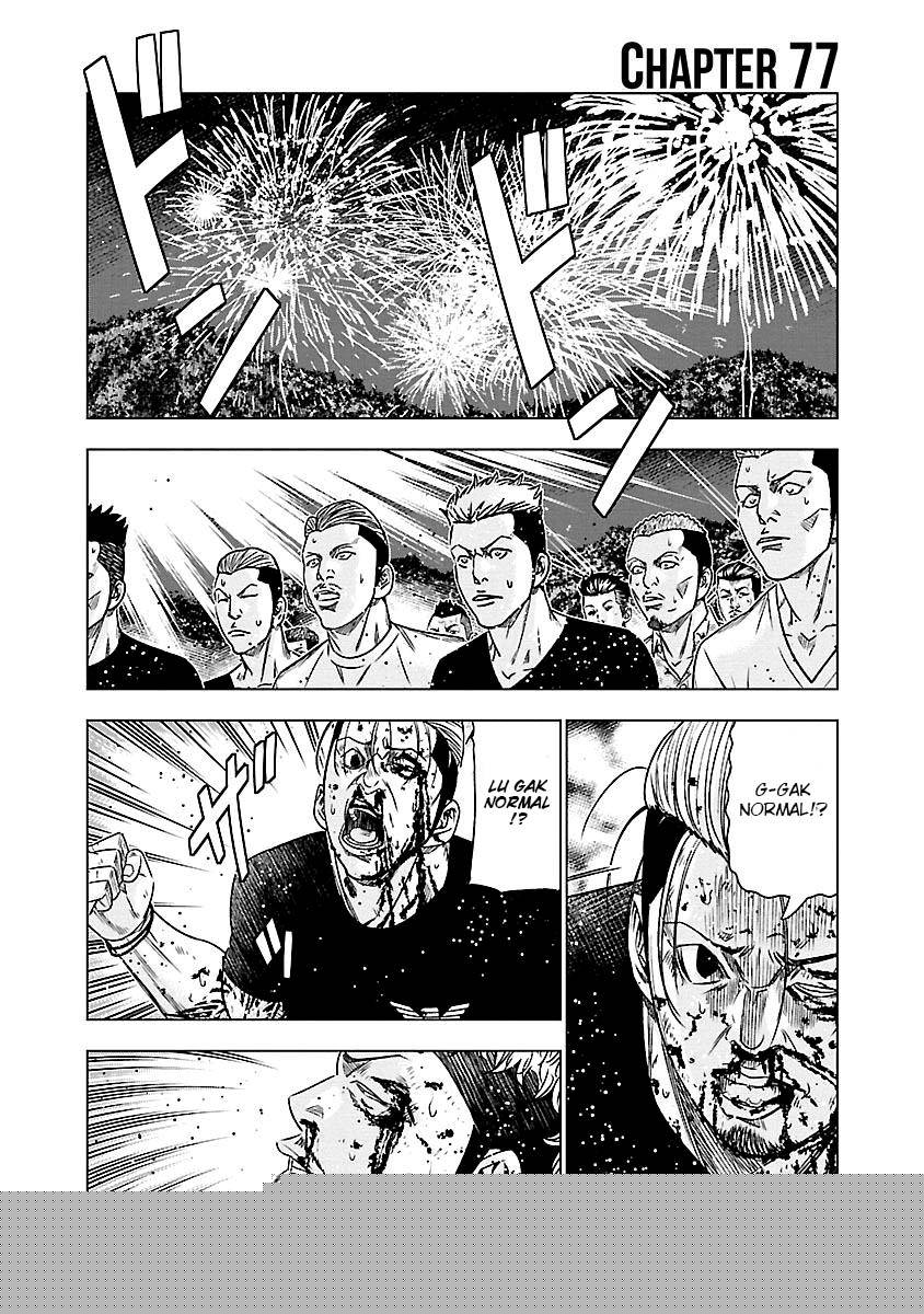 Manga Out (Mizuta Makoto) Chapter 77 gambar nomor 2