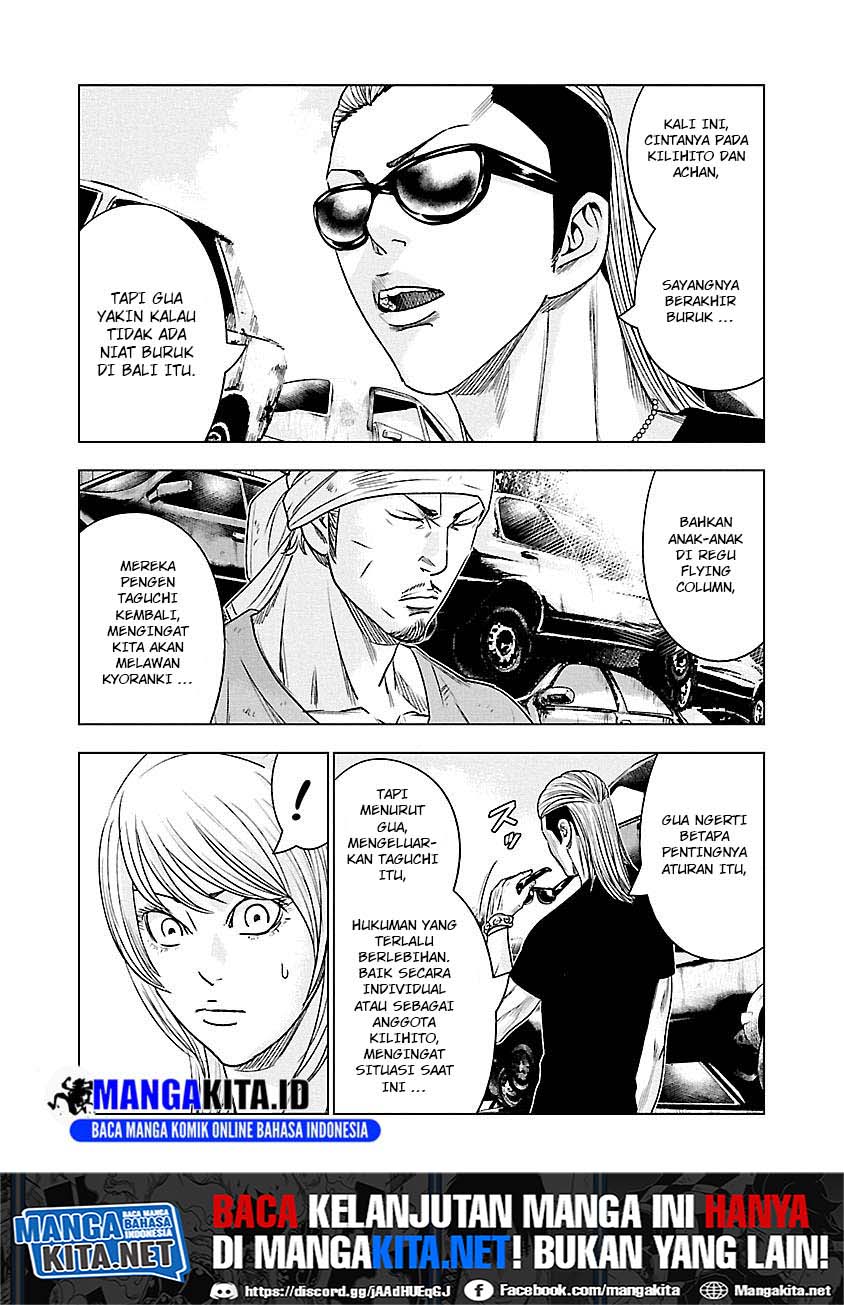 Out (Mizuta Makoto) Chapter 78 Gambar 17