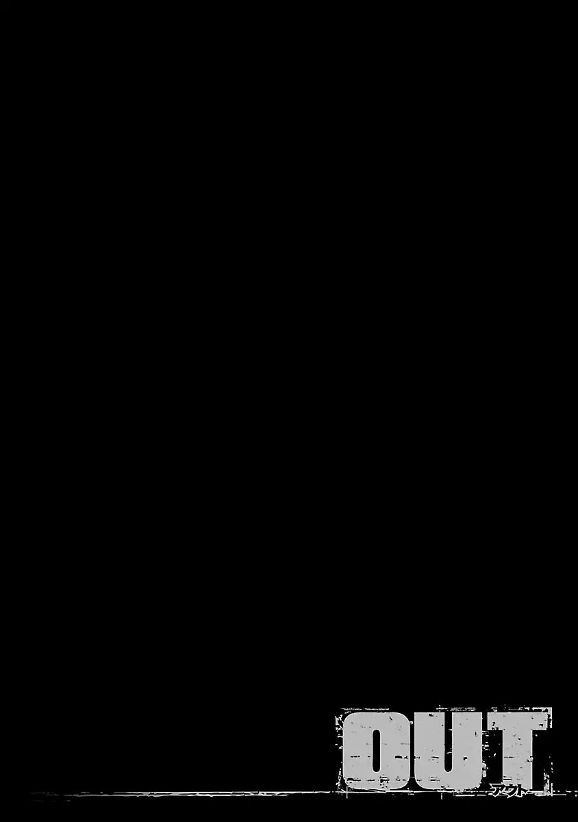 Out (Mizuta Makoto) Chapter 84 Gambar 22