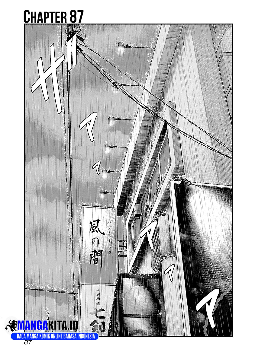 Manga Out (Mizuta Makoto) Chapter 87 gambar nomor 2