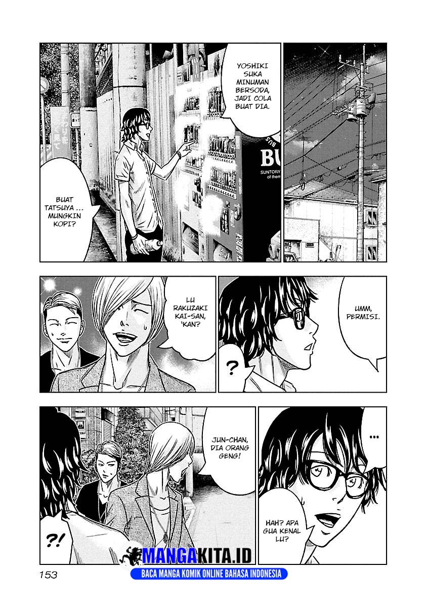 Out (Mizuta Makoto) Chapter 81 Gambar 6