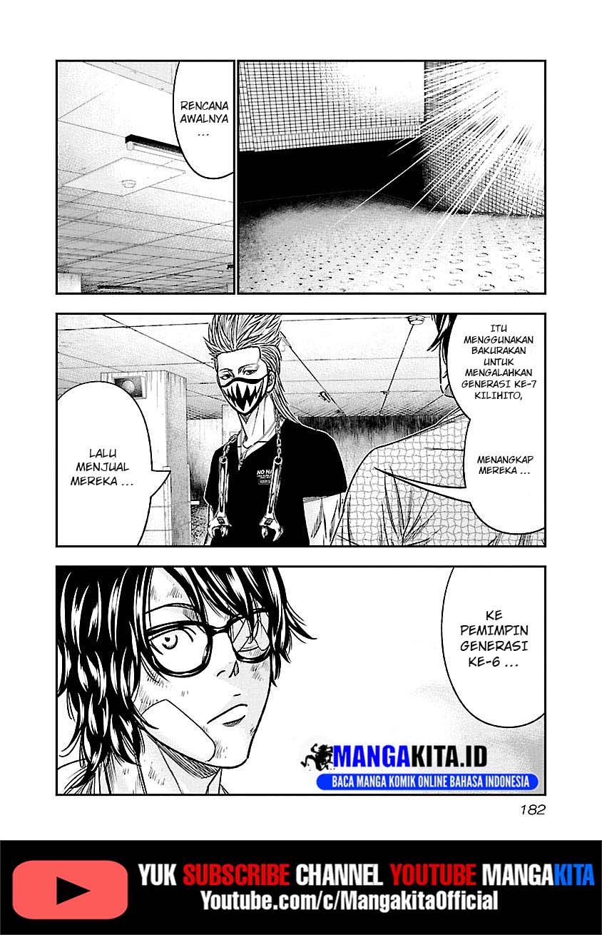 Out (Mizuta Makoto) Chapter 82 Gambar 13