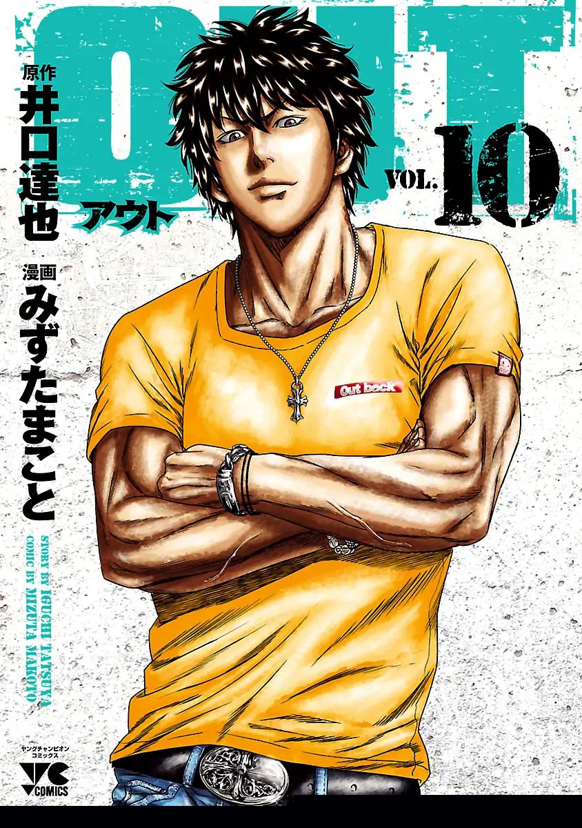 Manga Out (Mizuta Makoto) Chapter 83 gambar nomor 2