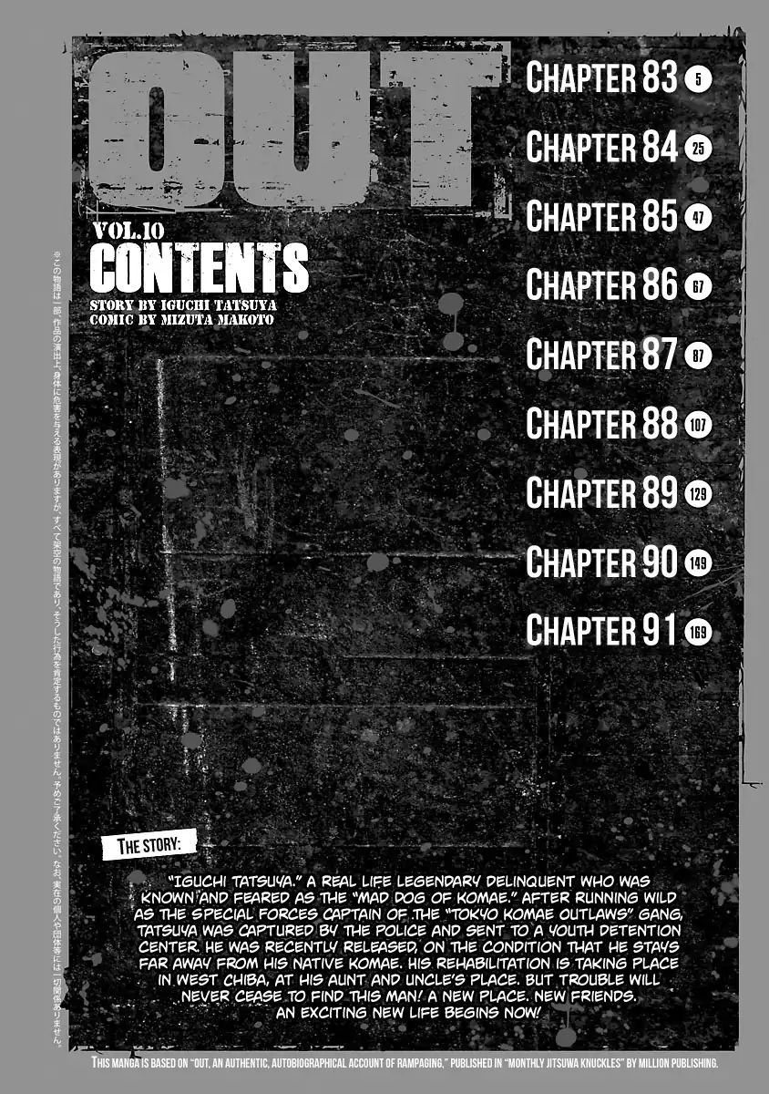 Out (Mizuta Makoto) Chapter 83 Gambar 4